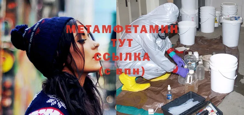 Метамфетамин кристалл  Балей 